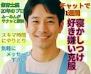 子ども寝かしつけ 好き嫌い 食事克服悩み伺います 就寝／声かけ／食育／保育／子育て／育児／悩み／パパママ保育士 イメージ1