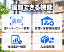 スマホで棚卸しできる在庫管理アプリを制作します 倉庫別入力から差異確認・全体集計まで一つに イメージ3