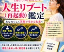 人生リブート鑑定で「本来の自分」を取り戻します 人生が停滞している原因（壁）を読み解き再出発をサポートします イメージ1