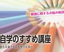 自学のやり方をお伝えします 頑張っても成績が上がらないお子さんをおもちのお母様へ イメージ1