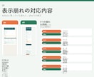 ホームページの表示崩れを修正します スマホ・PCの表示崩れを確認して修正します イメージ2