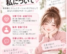 マチアプ攻略♡意中の相手を惹きつける恋愛相談ます LINEが続く♡また会いたいと思われるやり取りを伝授 イメージ4