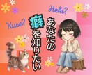 あなたの【癖✦ヘキ/くせ】研究者、ココで待ってます 教えて✰本能的に抗えない癖/こだわり/恐怖症/感覚過敏/鈍麻 イメージ1