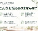 福祉事業所向けホームページを制作します ご本人・ご家族に伝わる内容を一緒に整理します イメージ3