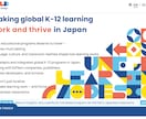 トップ企業に選ばれるプロがHP用全文章を執筆します 英語対応でグローバルサイトもバイリンガルライターにお任せを。 イメージ3