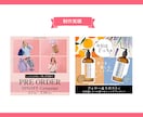 3名様限定♪女性向けバナー・ヘッダーを作ります 寄り添いを大切に◎クリック率UPに繋がるWEB画像を作成！ イメージ4