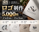 現役店舗オーナーが5000円でロゴを2案制作します 現役店舗オーナーがご提案！初回2案・修正3回無料で安心 イメージ1