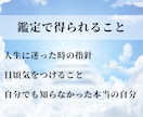 生年月日を通して霊視をし、メッセージをお届けします サイキッカーがズバリ鑑定・貴方の魂性格と今世の使命 イメージ3