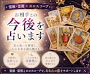 霊感・霊視＋ホロスコープでお相手との今後を占います 恋の迷いを整理しお相手の気持ちと二人の未来を読み解く占いです イメージ1