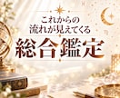 今気になることとこれからの流れを深く読み解きます 恋愛・仕事・人間関係など気になるテーマを多角的に見ていきます イメージ1