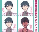 表情豊かなイラストを制作します プロの漫画家があなたのキャラをいきいき描きます！ イメージ5