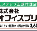 Lステップ構築と運用代行できます Lステップ正規代理店でレベルの高いLINEを構築できます！ イメージ1
