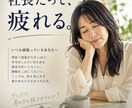 経営者の誰にも言えない本音を聞きます 会社では社長。ここでは、ただの人で大丈夫 イメージ6