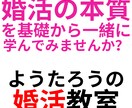 婚活のプロが女性との会話が続かない悩みを解決します 30代以上の口下手男性向けに頑張らなくてもモテる会話術を公開 イメージ3