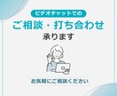 デザインのご相談、ご購入前のご相談承ります ココナラビデオチャットにてご相談可能です。 イメージ1