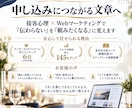 LPやWebページの文章をプロが診断＆添削します プロ視点で「買わない理由」を改善！購入率を高める文章へ添削 イメージ5