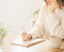 誰にも言えない悩みを3日間交換日記でお聞きします 愚痴聞き☘️話し相手☘️チャット相談歓迎☘️気持ちの整理 イメージ4