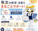 溜め込みOK｜1年分の記帳代行します 溜まった領収書もお任せください！丁寧に整理します。 イメージ1