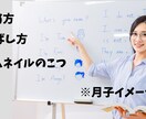 YouTube伸ばし方始め方教えます 登録者合計10万人の私が、ノウハウを余すことなく教えます イメージ4