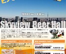 チラシ、ポスターなど、宣伝美術の作成承ります 格安でオリジナルのチラシをデザインします イメージ2