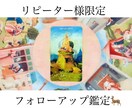 G様専用☆追加鑑定いたします ☆特定のお客様へのフォローアップ用メニューです イメージ1