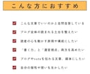 記事添削＋ブログ診断⭐︎アフィリブログ添削します アフィリエイト×SEO×収益化の問題を改善するブログ添削診断 イメージ7