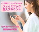 Facebook/インスタグラム広告診断いたします META広告設定や運用方法についてコツをご説明いたします イメージ2