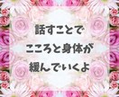 40代以上限定☆あなたのお話何でもお聞きします お試しOK! 雑談・グチ・お悩みなんでも聞かせて下さい イメージ5