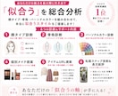 大人女性向け｜顔タイプ｜骨格｜カラー診断します 診断実績１位★あなた専用カルテ＆個別メイク提案付き★総合分析 イメージ2