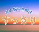 話してスッキリ！つらい恋の悩み、話し相手になります 不満・愚痴・雑談・弱音・否定しません　お試しで1分からOK！ イメージ7