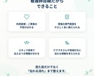 看護師目線で医療・福祉特化のHPを制作します 相談・採用につながる1ページホームページに整えます イメージ3