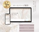 中小企業・個人事業主様向けHPを作ります オリジナルデザインで、集客力の高いホームページ作成 イメージ1
