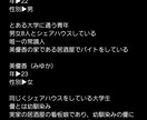 お好きな作品を作ります あなたの考えた設定を、台本にしたくないですか？ イメージ3
