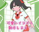 可愛いイラスト作成します SNSアイコン、立ち絵などの様々なイラストを作成します！ イメージ1