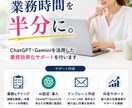 事務作業を半分にするAI導入サポートします 毎日の作業時間を30〜50%削減します！！ イメージ1