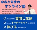 勉強が苦手・嫌い・頑張りたい子に勉強を教えます 他の塾ではない私の実績のあるやり方で成績をあげます！ イメージ1