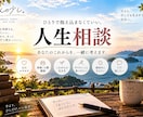 仕事や人生のモヤモヤを一緒に整理します 答えが出なくても大丈夫。まず話すところから始めませんか イメージ1