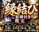 強力縁結び◆白龍神霊視で二人の愛を結びます 占いジプシーはこれで最後。引き寄せで彼に溺愛される イメージ1