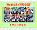 くっきり見やすいスタンプを制作します 2点セット3000円でご提供いたします！ イメージ2