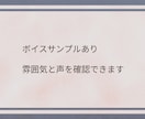優しく傾聴♪ボイスサンプル有り♪雰囲気確認できます 心のもやもやが晴れるように。優しくお話聞きます イメージ4