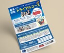 分かりやすく魅力的なチラシを制作します チラシ以外（ロゴ・名刺・ショップカード・看板等）も承ります。 イメージ3