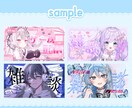 VTuber様のオリジナルサムネイルを作成します あなたの世界観を、思わずクリックしたくなるサムネイル！ イメージ2