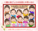 特別価格3名様限定！似顔絵お描きし⁡ます ･:*還暦や米寿のギフトに人気！大人数デジタル似顔絵⁡ イメージ2