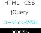 LPのコーディング代行します 現役コーダーがリーズナブルな値段でコーディング代行します。 イメージ1
