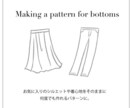 お手持ちの服から型紙を作成します 世界にひとつの型紙を、あなたのクローゼットから。 イメージ3