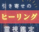願いを叶えるヒーリング等７日間いたします ヒーリング、チャクラクリアリング、祈願祈祷したい方 イメージ1