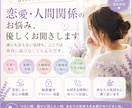 恋愛・人間関係のお悩み、優しくお聞きします 誰にも言えない気持ち、ここでは無理に隠さなくて大丈夫です。 イメージ1
