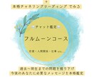 真剣本格リーディングいたします 九星気学＋タロット＋オラクル＋本格チャネリングリーディング イメージ1