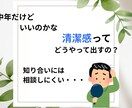 おしゃれなパパに変身させます 元アパレルショップ店員が本格アドバイス イメージ3
