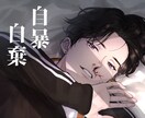 1枚イラスト/アイコン用/ミニキャラなど描きます 男の子が得意です(女の子も描きます)お気軽にご相談ください！ イメージ1